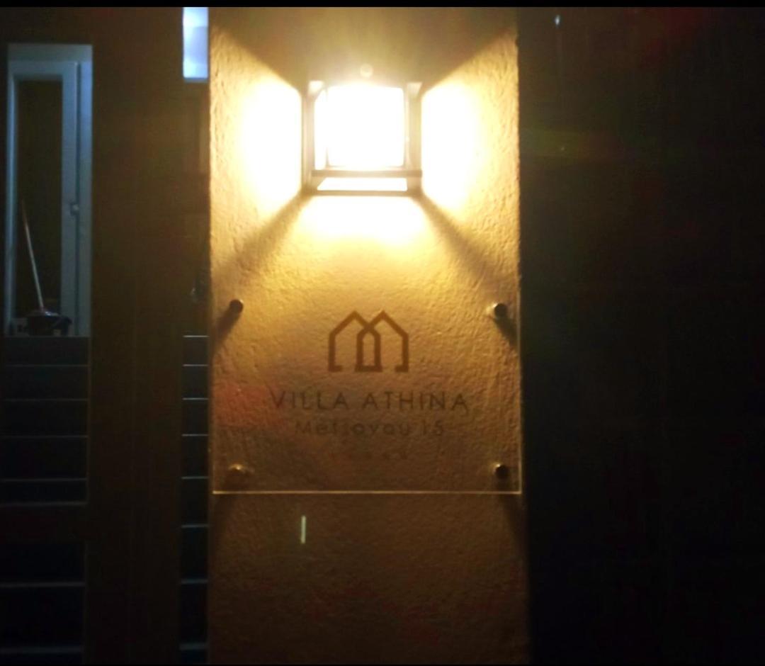 Athens Villa Artemis Pool Sea Airport ภายนอก รูปภาพ